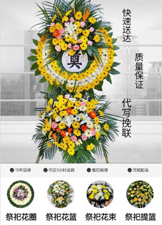 安徽蚌埠市固镇县杨庙乡花圈代送